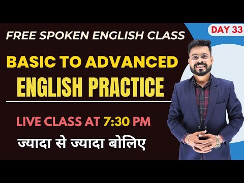 Day 33 | English speaking course | Basic to advanced practice | English speaking practice