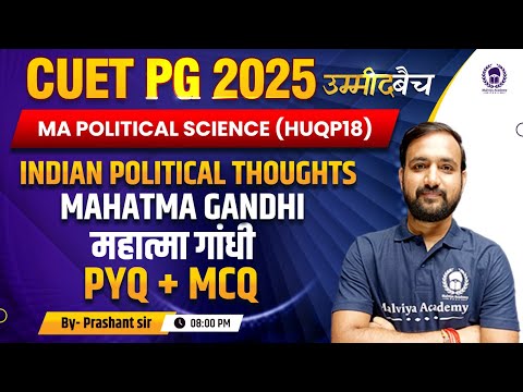 CUET PG 2025 M.A. Political Science (HUQP18)  | Mahatma Gandhi  PYQ+MCQ | UMMEED Batch