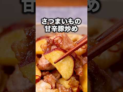 めんつゆ最強説！これでご飯がとまらん！#きしたかの  が作る「さつまいもと豚こまのおかずきんぴら」は⬆️をクリック#豚肉 #豚こま肉 #れんこん#さつまいも#簡単レシピ#お料理向上委員会 #料理動画