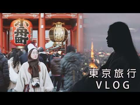 【日本东京】冬日東京.咖啡.清澄白河.六本木.淺草 | TOKYO TRAVEL VLOG