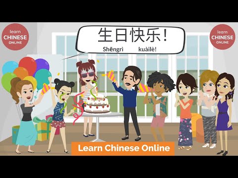 Learn Chinese Conversation: 生日派对 Birthday Party | Learn Chinese Online | Happy Birthday in Chinese