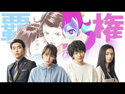 ANIME SUPREMACY! Trailer English Subtitled