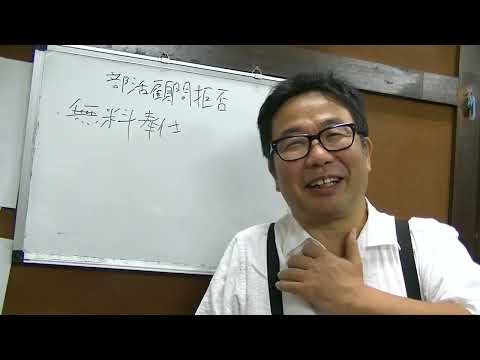 教育を斬る　～全国の教員の皆さん、部活動の顧問を拒否しよう～