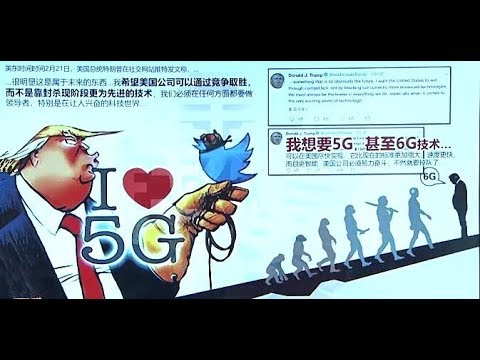 美国三大科技巨头战5G？