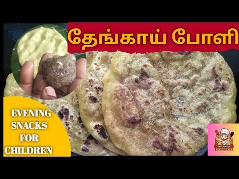 தேங்காய் போளி | Coconut Poli Recipe in Tamil | Snacks Recipe | Jo Family Cooking #poli #coconutpoli