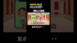 尾丸ポルカ 幼少期の奇行#ポルカの伝説 #尾丸ポルカ