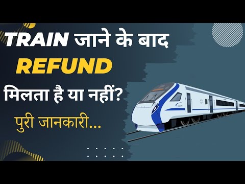 Agar Train Chhoot Jaye To Kya Karna Chahiye || Train Miss Hone Par Refund Kaise Milega