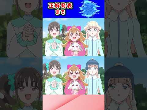 【わんだふるぷりきゅあ】間違い探し！「パート72」上と下で間違いを見つけてね！【はんちゃんラボTV】 #わんだふるぷりきゅあ #わんぷり #プリキュア