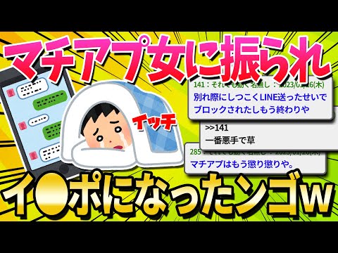 【悲報】失恋のショック、あまりにもデカすぎるｗｗｗｗｗｗ【ゆっくり解説】