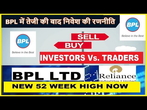 Bpl ltd share news, BPL share latest News Today, Bpl share, bpl share latest news