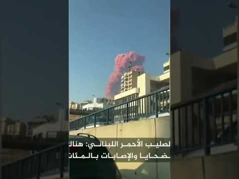 Beirut Explosion Angle #757