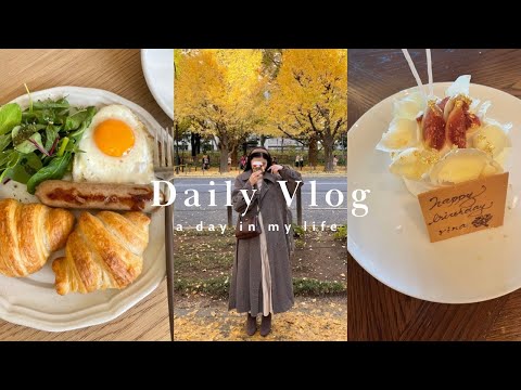 ［ vlog ］社会人の日常 | 外苑前いちょう並木 🍂 | モーニングプレート🥐🍳🥗 | オートミールでバナナパウンドケーキ作り👨🏻‍🍳🍌 etc