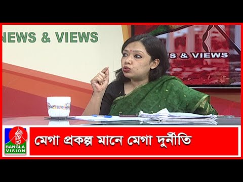 ভারতের চেয়ে ৪২ গুন বেশি খরচে পদ্মা সেতু | Banglavision