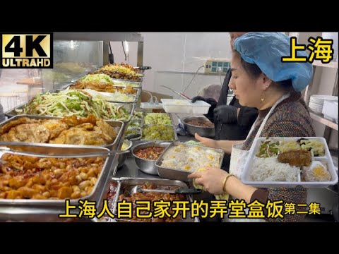 A bento shop run by locals in an alley near Huaihai Road in downtown Shanghai