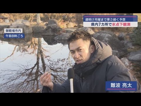 静岡県内冷え込む７地点で氷点下に…そんな中静岡市の駿府城公園には１日限定でアウトドアサウナが