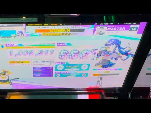 【CHUNITHM】メッちゅう殴打 (MAS) AJ