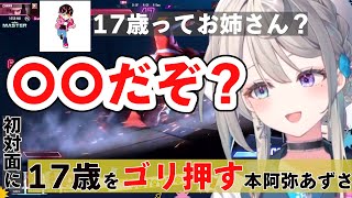 ついに自身の深淵に触れる本阿弥あずさ【すぺしゃりて/切り抜き/本阿弥あずさ】#スト6 #すぺしゃりてフェス