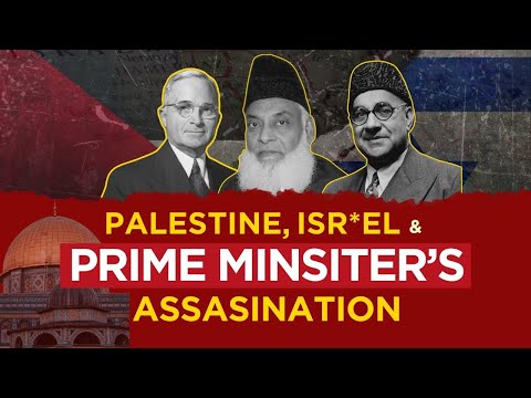 P@lestine, Isr*el and Prime Miniter's Assasination | Dr Israr Ahmed