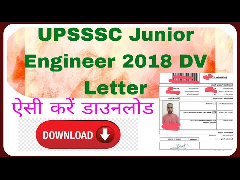 UPSSSC junior Engineer 2018 Ke admit card kaise download kare 💥 How to download admit card of JE ll