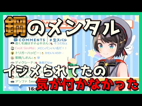 衝撃的な過去と陽キャすぎる解決方法をする大空スバル【ホロライブ・切り抜き】