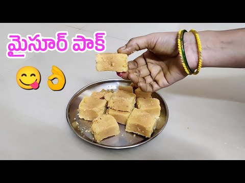 మైసూర్ పాక్ 😋👌ఈజీ టిప్స్ తో I Mysore Pak Recipe in Telugu I How to make Mysore Pak II Tasty Vindu