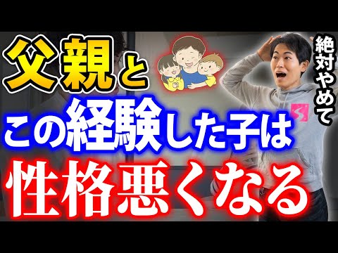 【子育て】父親の方が母親より子どもの性格に大きく影響していることがコネチカット大学の研究結果で分かりました