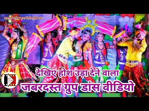 देखिए नवरात्रि पर्व में आयोजित  Group Dance प्रतियोगिता 2024 | Navratri special