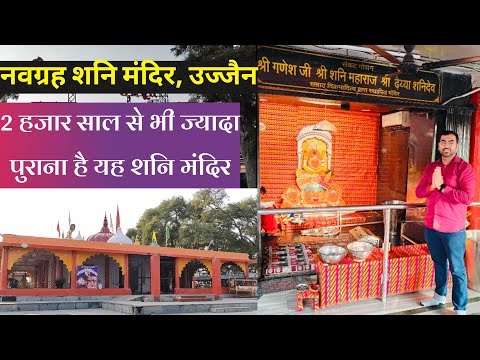 Navgrah Shani Mandir Ujjain | नवग्रह शनि मंदिर उज्जैन | VlogGoals