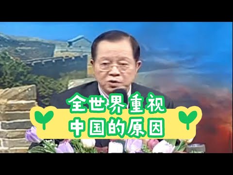 曾仕强教授：易经不是用来算命的，而是中国哲学的源头！