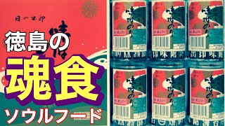 【大野海苔】徳島ソウルフード！この海苔を食べると他の海苔はもう食べられない！【徳島県徳島市東沖洲】「徳島グルメ」