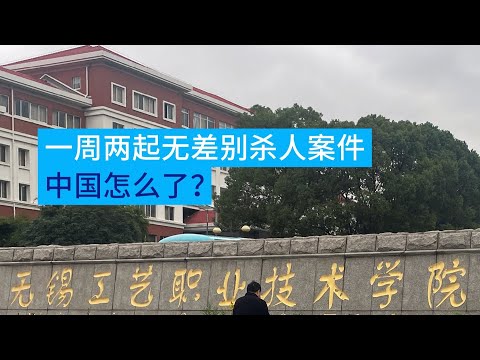 （20241118第346期）危险‼️当仇外变仇内｜习近平罕见批示｜滥杀无辜/思政教育｜无信仰无敬畏无底线｜