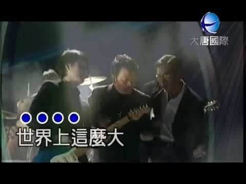 袁小迪 v s 董事長樂團 - 出外好朋友 【KTV 導唱字幕】