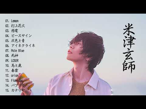 Kenshi Yonezu Best Songs 2022   米津玄師グレイテストヒッツ   2022米津玄師のベストソング