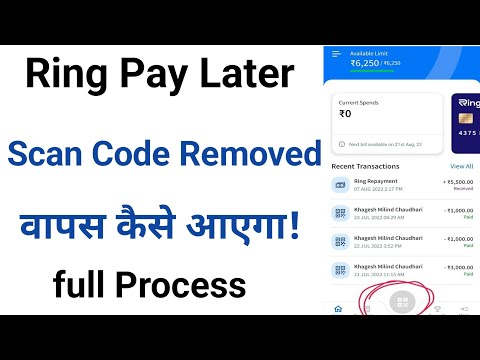 Ring pay later scan option removed | ring pay later scan not working | ring pay later payment failed