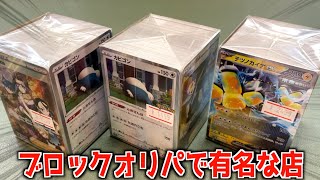 お得すぎると超有名なブロックオリパ買ったらいくら儲かるのか？【ポケモンカード／ポケカ】