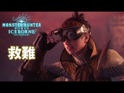 【MHWI/PS5】モンスターハンターワールド：アイスボーン