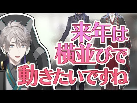 来年のVΔLZでの目標を話す甲斐田【にじさんじ切り抜き/甲斐田晴】