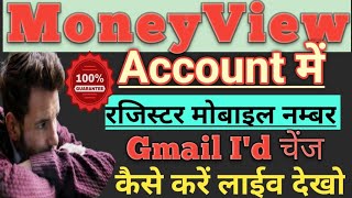 Moneyview Account में  Register Mobile number And Gmail id Change Kaise Kare // How to change