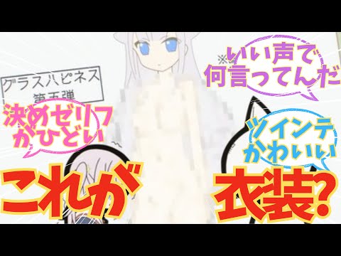 【まほあく】パーツが減っていく衣装！！天才か？アニメ【かつて魔法少女と悪は敵対していた。】第10話　感想まとめ