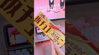 【ASMR】SNSで話題の板チョコアイスカラメルプリン味が帰ってきたよー！