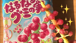 《知育裹子食玩》葡萄風味小達人🍇/療癒的製作過程