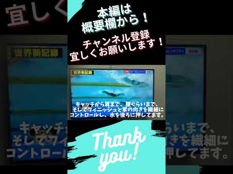 【バタフライ】ケレブドレセルの水中映像 #バタフライ #水泳 #競泳 #マスターズ水泳