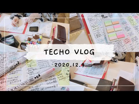 【手帳Vlog】日曜日なのに白紙のCITTA手帳を書いていく／まったり手帳のお供動画