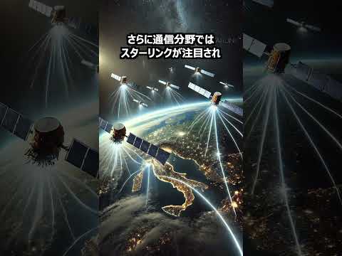 【宇宙雑学】スペースXが描く未来！月・火星探査から地球規模の通信革命まで！ #shorts #宇宙開発 #ロケット再利用 #スターリンク