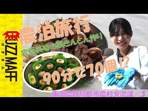 【農泊女子旅その3】食にこだわる~山の街道~