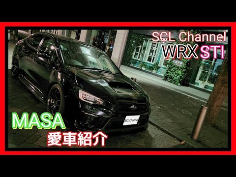 【WRX STi】VABでこんな作り方はどうでしょうか（マフラー音入）【愛車紹介】