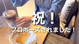 成婚退会について【アラサー独身】【結婚相談所】