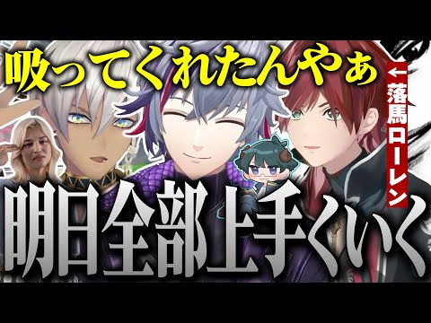 厄祓いの為に1日に2回名前を変えるバチ肉グルメ調査隊のV最スクリム最終日まとめ【不破湊/ローレン・イロアス/イブラヒム/家長/L1ng/#V最協S6/切り抜き/にじさんじ】