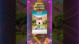 New Islamic Calender |2024 - 2025 | Hijri  Calender | #shorts #viral #calendar #short