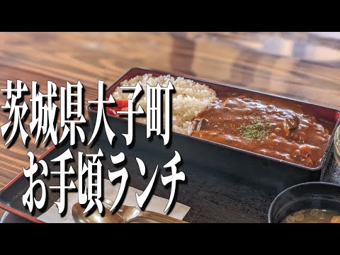 心温まる素敵な家庭料理を楽しめる、茨城県大子町のおすすめランチ【茨城グルメ旅】